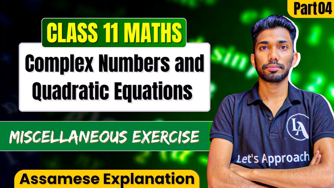 Class 11 Maths Chapter 4 in Assamese | Complex Numbers and Quadratic Equations|ASSEB|Let's Approach