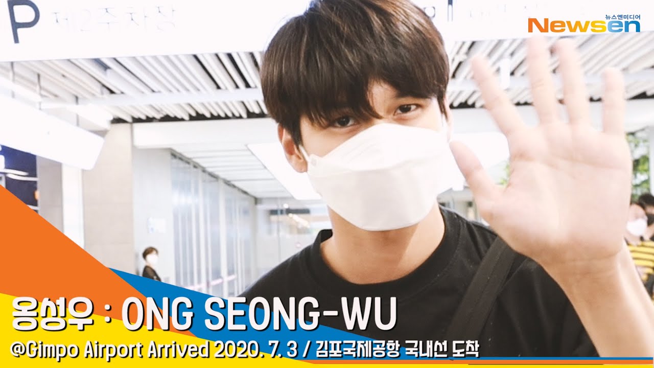옹성우(ONGSEONGWU), 공항에서 옹비드를 만날 경우의 수는?!(공항패션)[NewsenTV]