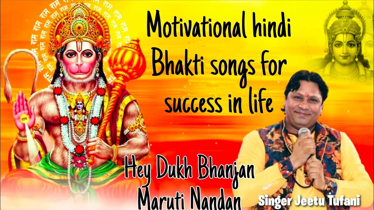 Motivational hindi songs for success in life ||Hey Dukh Bhanjan Maruti Nandan 