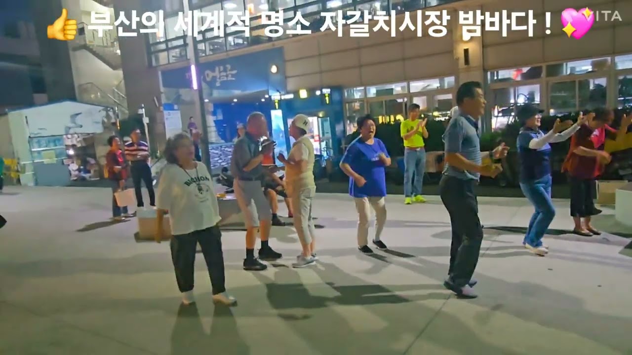 👍🕺💃 자갈치시장 해안가 버스킹 밤무대! 🕵‍♂️