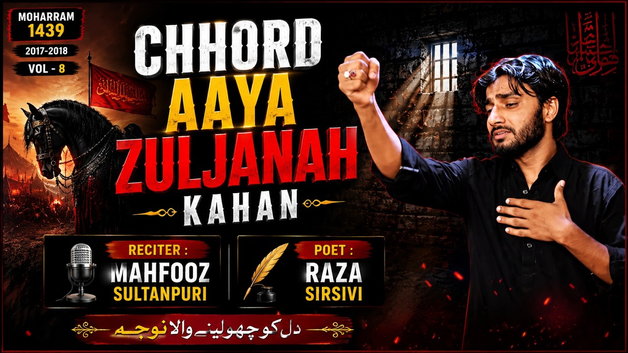 Chhod Aaya Zuljanah Kahan | Mahfooz Sultanpuri | Ahsas-e-Atash | Moharram Nohey 1439 2017 2018