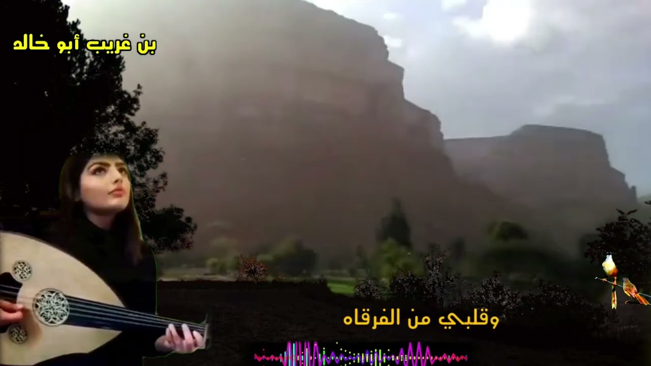 ياطير ياضاوي إلى عشك