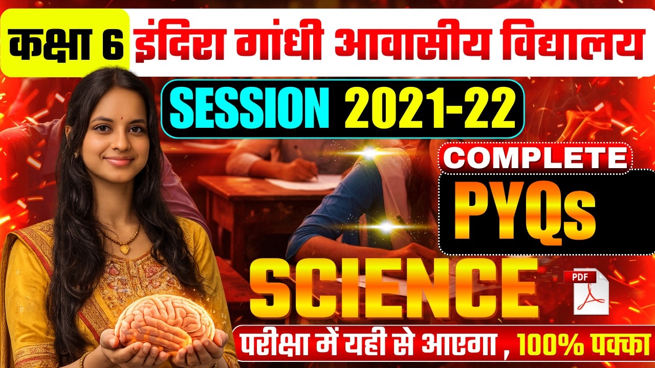 IGBV Entrance PYQs (2021–2022) | Subject Wise Questions | Indira Gandhi Balika Vidyalaya Hazaribagh