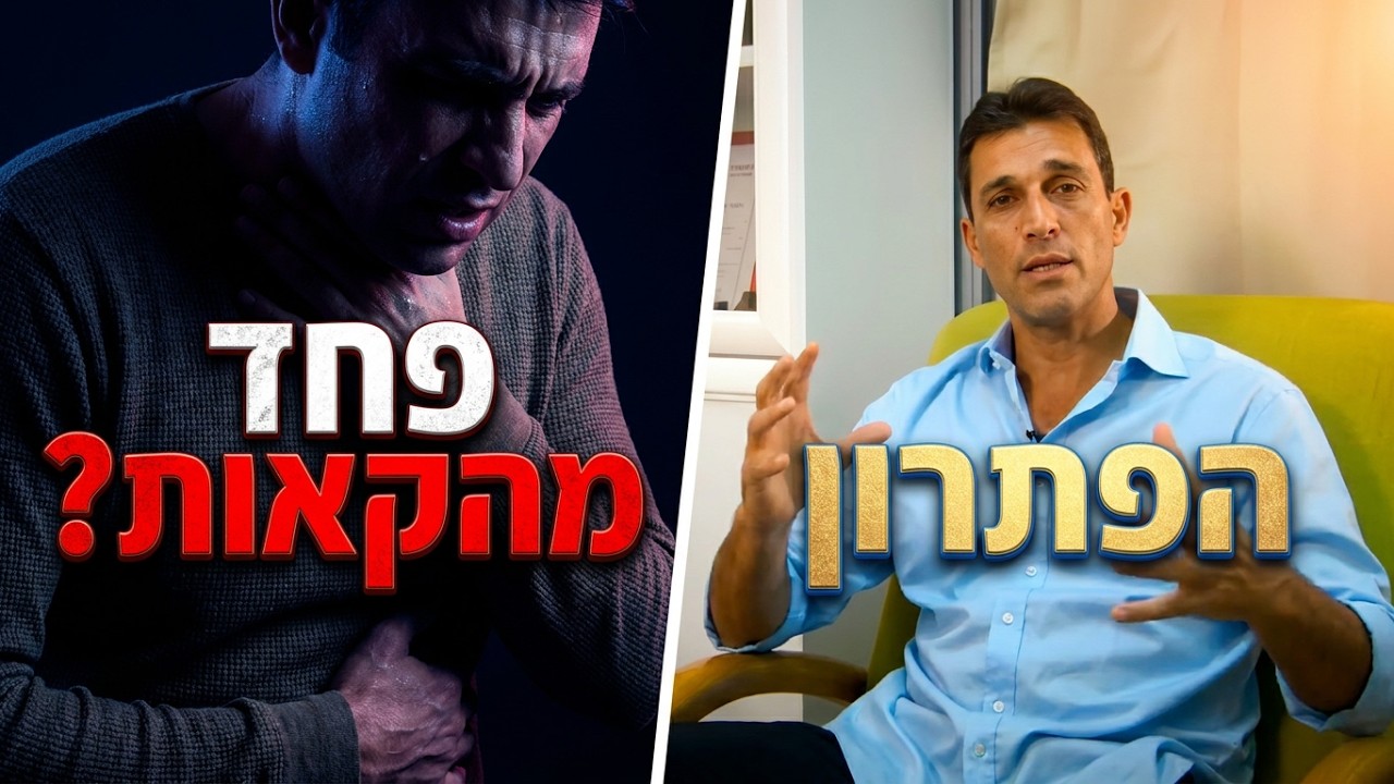 הקאה- חרדת הקאות הפחד מלהקיא טיפול