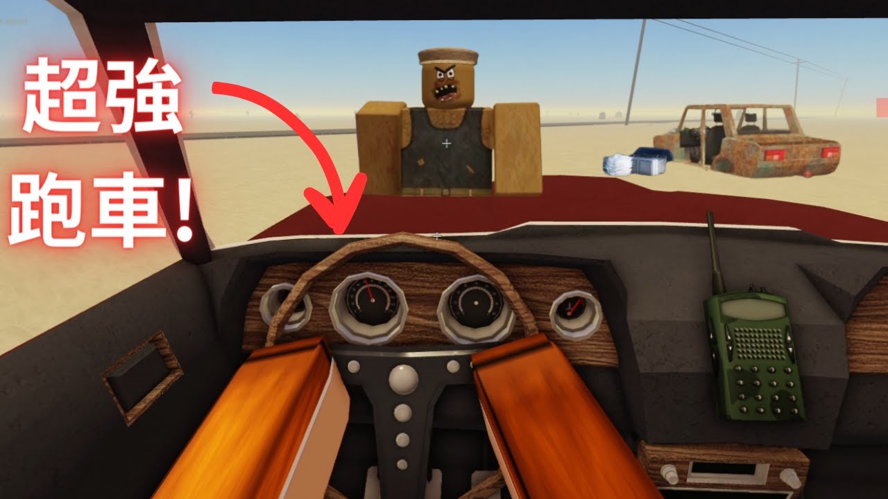 這遊戲真的有終點嗎? --- Roblox a dusty trip沙漠旅途