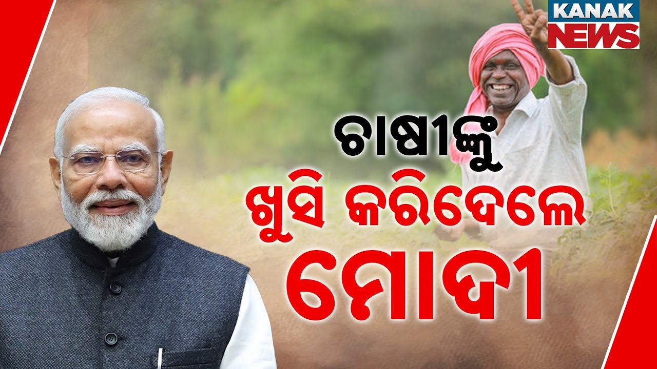 Modi Government's Big Gift to Farmers: Increased MSP for Key Kharif Crops