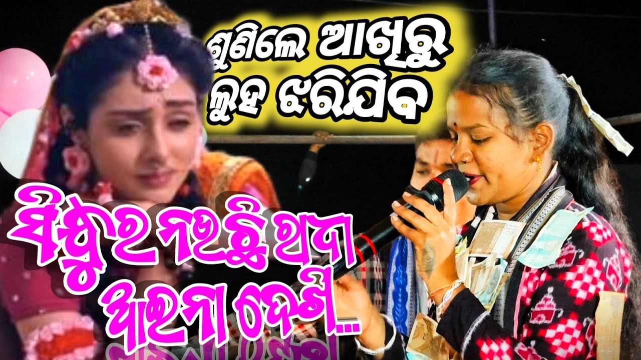ସିନ୍ଧୁର ନଉଛି ରାଧା ଆଇନା ଦେଖି⚡//ନିକିତା & ସରିତା କୀର୍ତ୍ତନ🔥//#lediskirtan #budamalladieskirtan#viralvideo