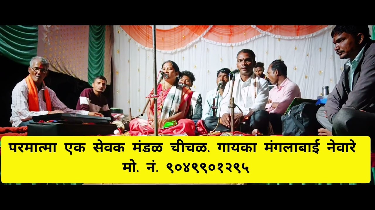 Paramatma Ek Bhajan