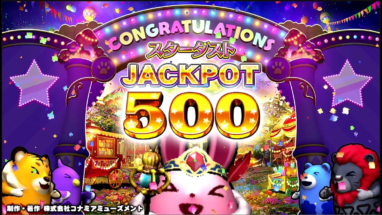 【メダルゲーム】『アニマロッタ夢のアニマランド』コナステ「スターダストJACKPOT」同じ日に短時間で2回も獲得！！