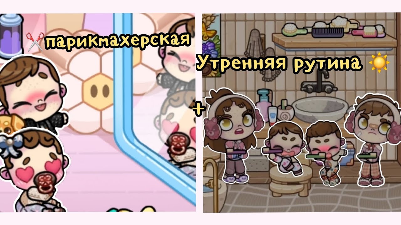 ~~°°••♡парикмахерская + утренняя рутина||у Амира и Эли новая причёска?♡••°°~~