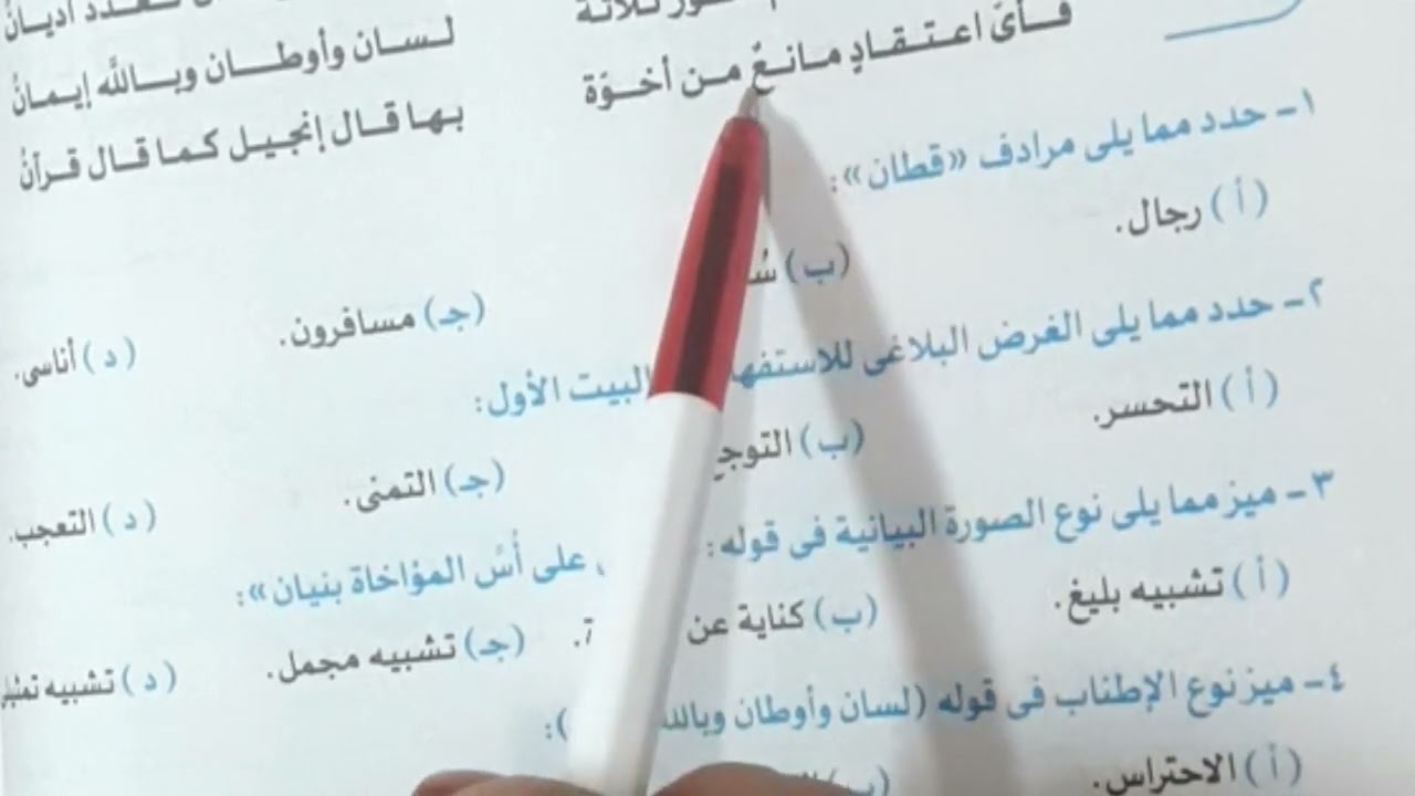 حل تطبيقات علي نص عتاب اللغة العربية لأهلها كتاب الاضواء ٢٠٢٢ للصف الثاني الثانوي ترم تاني