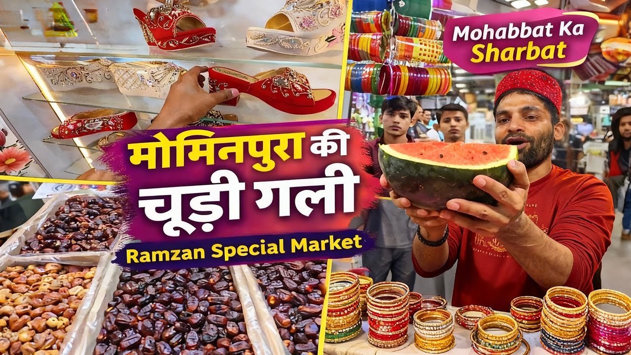 Nagpur Mominpura ki Famous चूड़ी गली 😍 | Ramzan Special Market Shopping | Mohabbat Ka Sharbat