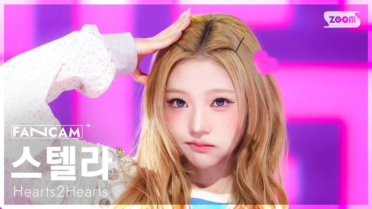 [안방1열 직캠4K] 하츠투하츠 스텔라 'RUDE!' (Hearts2Hearts STELLA FanCam) @SBS Inkigayo 260308