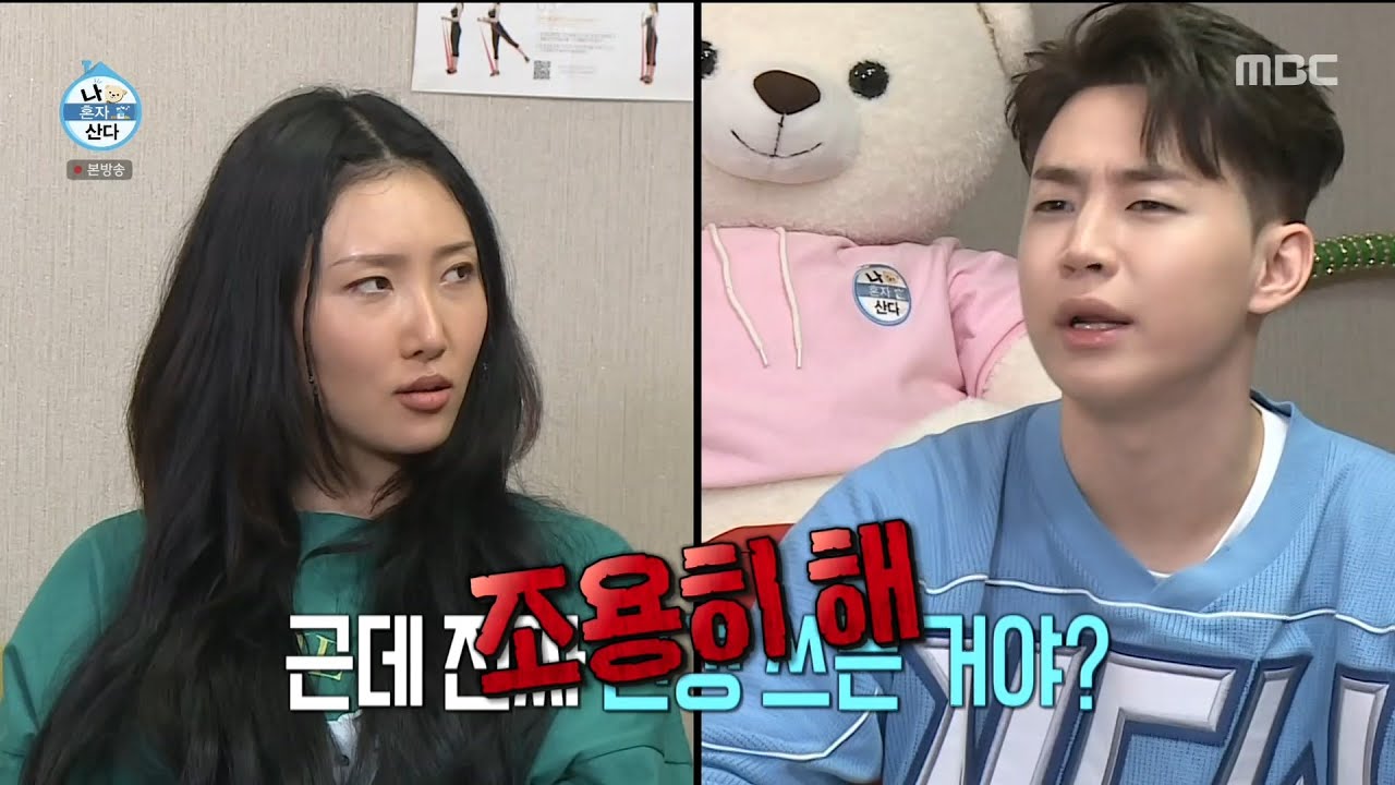[나 혼자 산다] 광규를 위해 헨리X화사가 준비한 깜짝 핫템 선물?! 힙스터로 변신한 핫규 ☆, MBC 210423 방송
