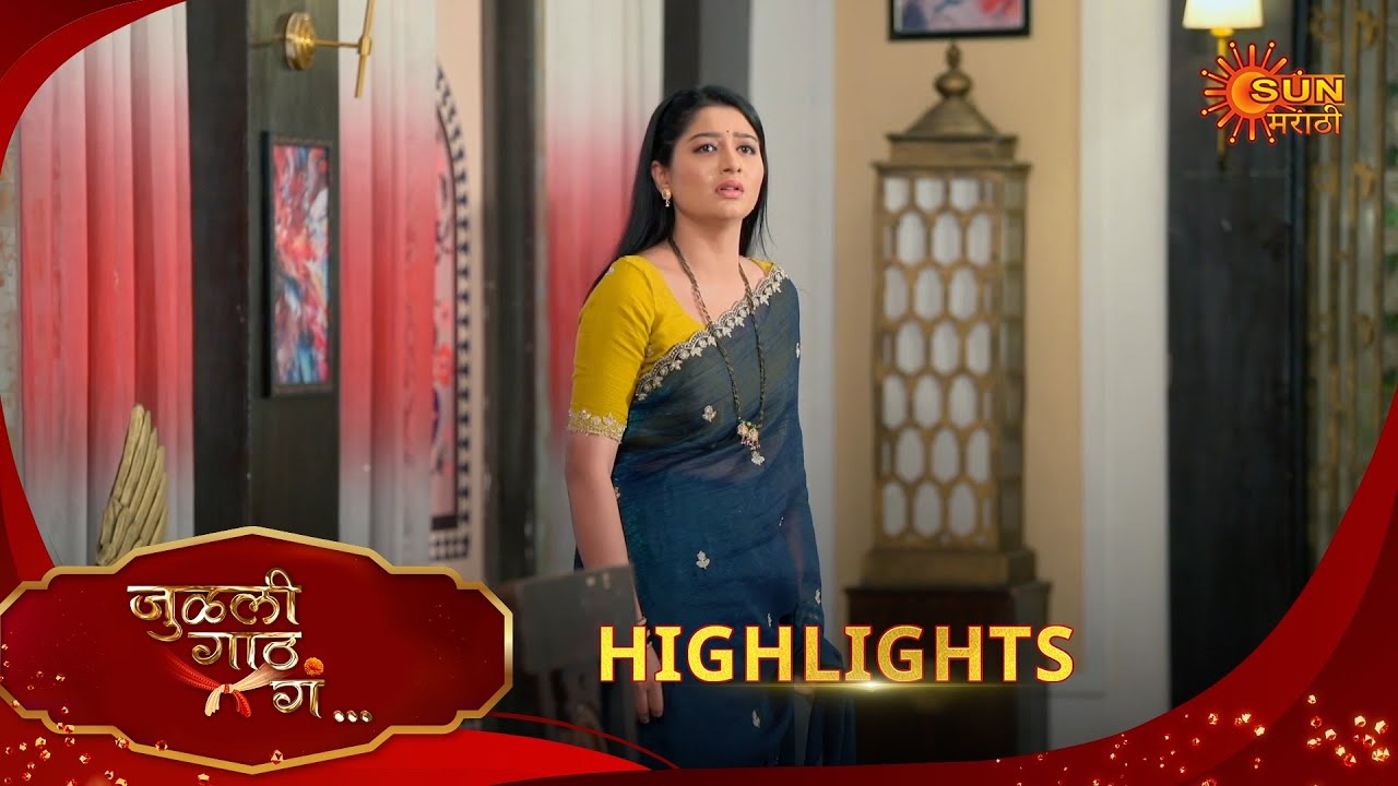 Julali Gaath Ga | जुळली गाठ गं | Highlights |23 Jan 2026 | Marathi Serial | Sun Marathi