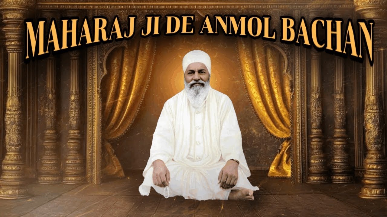 SUNDAY - AB KYA KARU MAI KIS KO KAHU KIS KI  - MAHARAJ JI DE ANMOL BACHAN🙏 ਅਨਮੋਲ ਬਚਨ