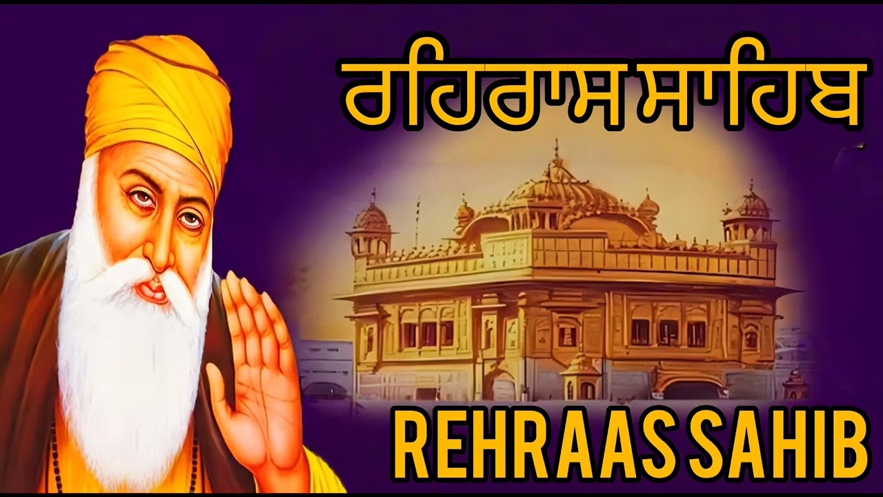 🙏🏻🙏🏻ਵਾਹਿਗੁਰੂ ਜੀ 🙏🏻 ਸ਼ਾਮ ਵੇਲੇ ਦੀ ਬਾਣੀ ਰੋਜ਼ ਸਰਵਣ ਕਰੋ ਜੀ 🙏🏻🙏🏻