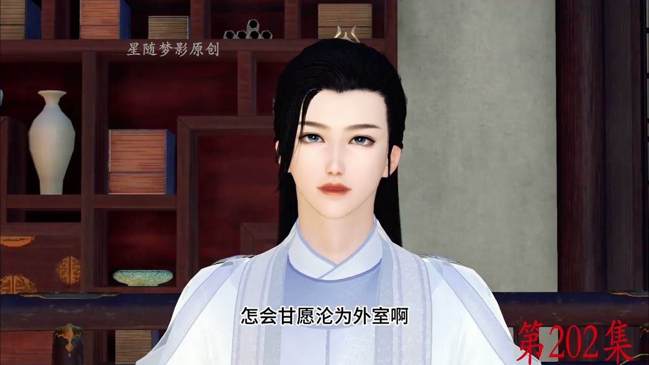 外室201-203