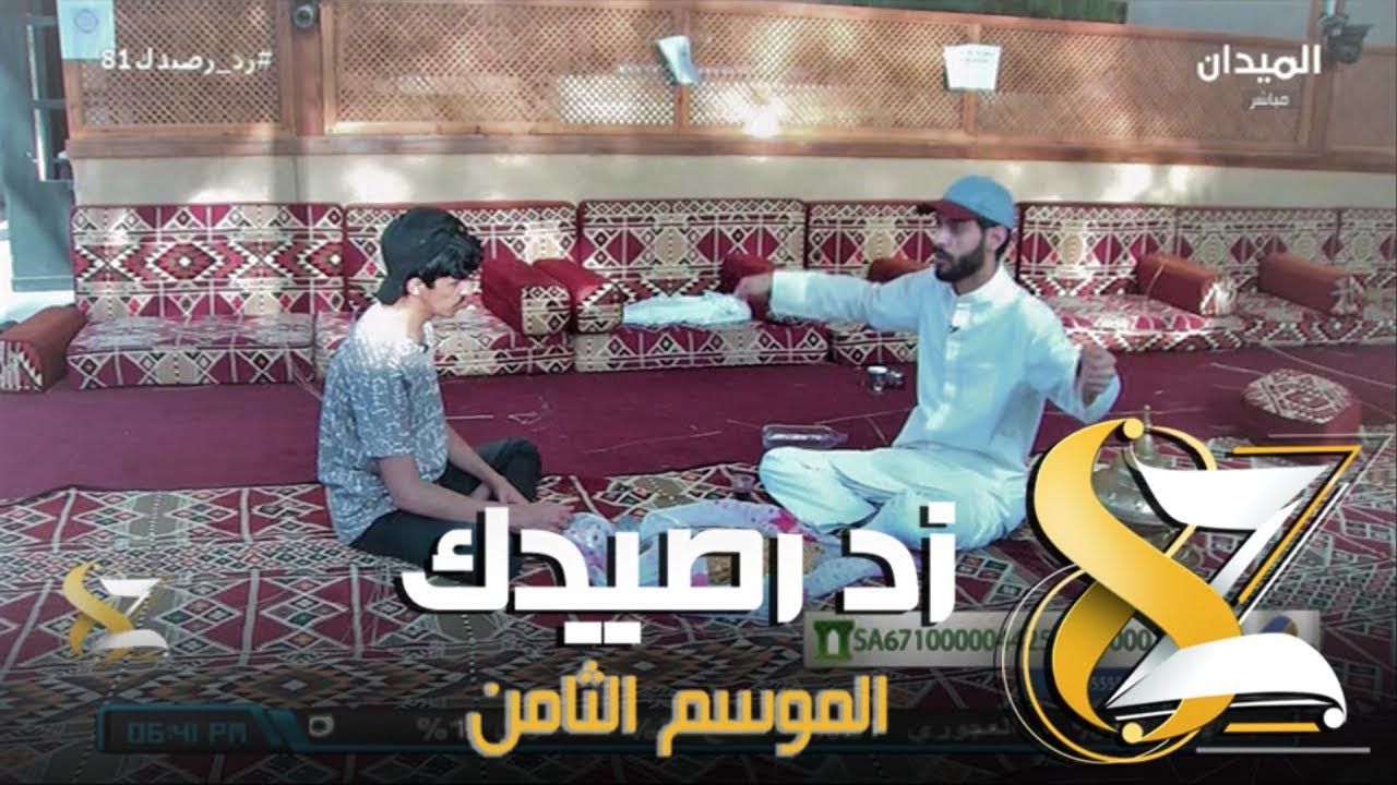 #زد_رصيدك81 | 