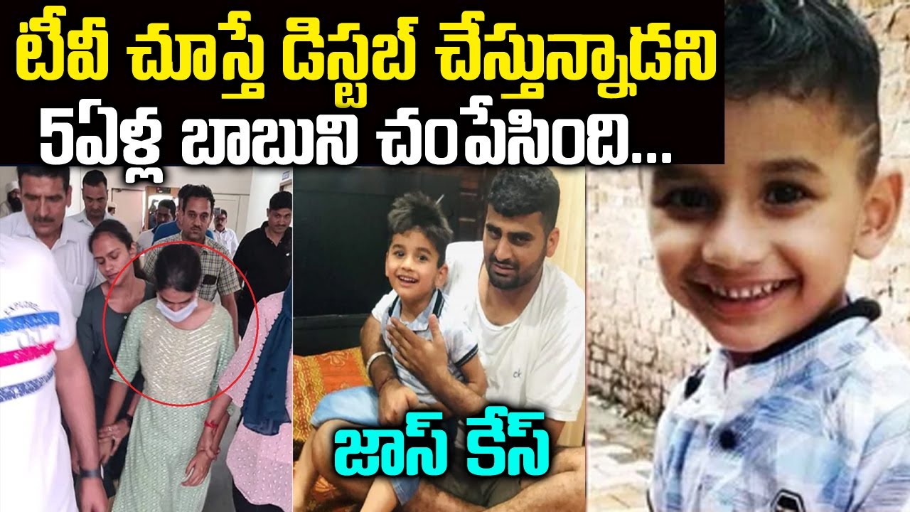 TV చూస్తుంటే అడ్డొచ్చాడని చంపేసింది |JASH CASE Haryan  | Telugu Waves | Voice of venkat