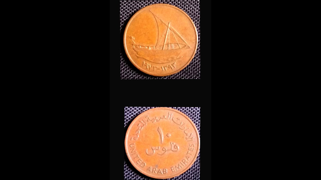 #UAE 1973-1393 =10 fils Coin (Sanjay)