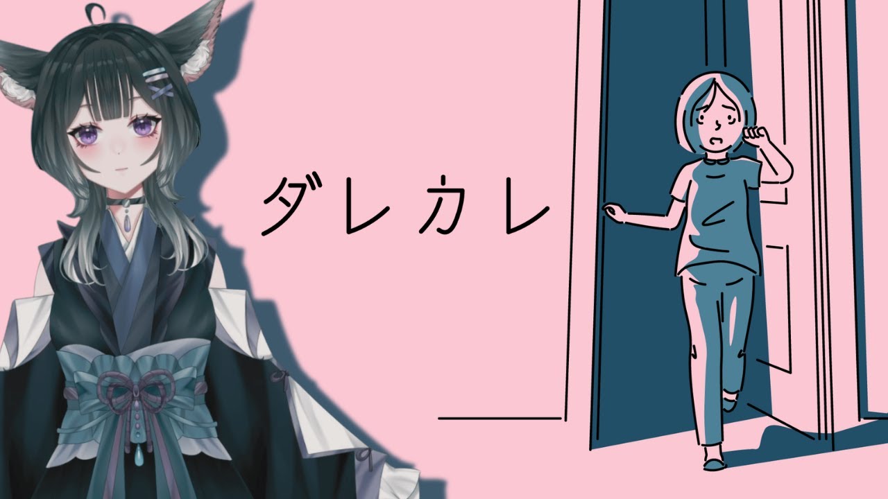 【ダレカレ】泣き虫は泣かずにプレイできたのか。#vtuber #新人vtuber #ゲーム実況 #推しをお探しですか
