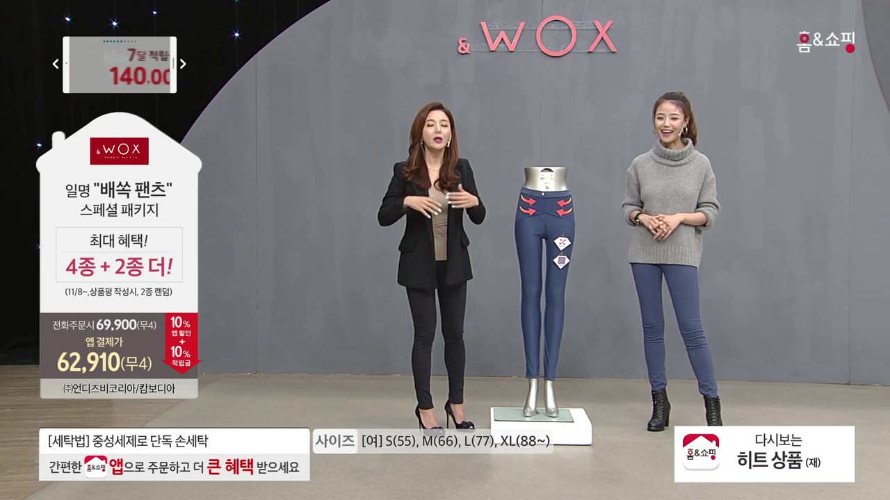 [홈앤쇼핑] WOX레깅스