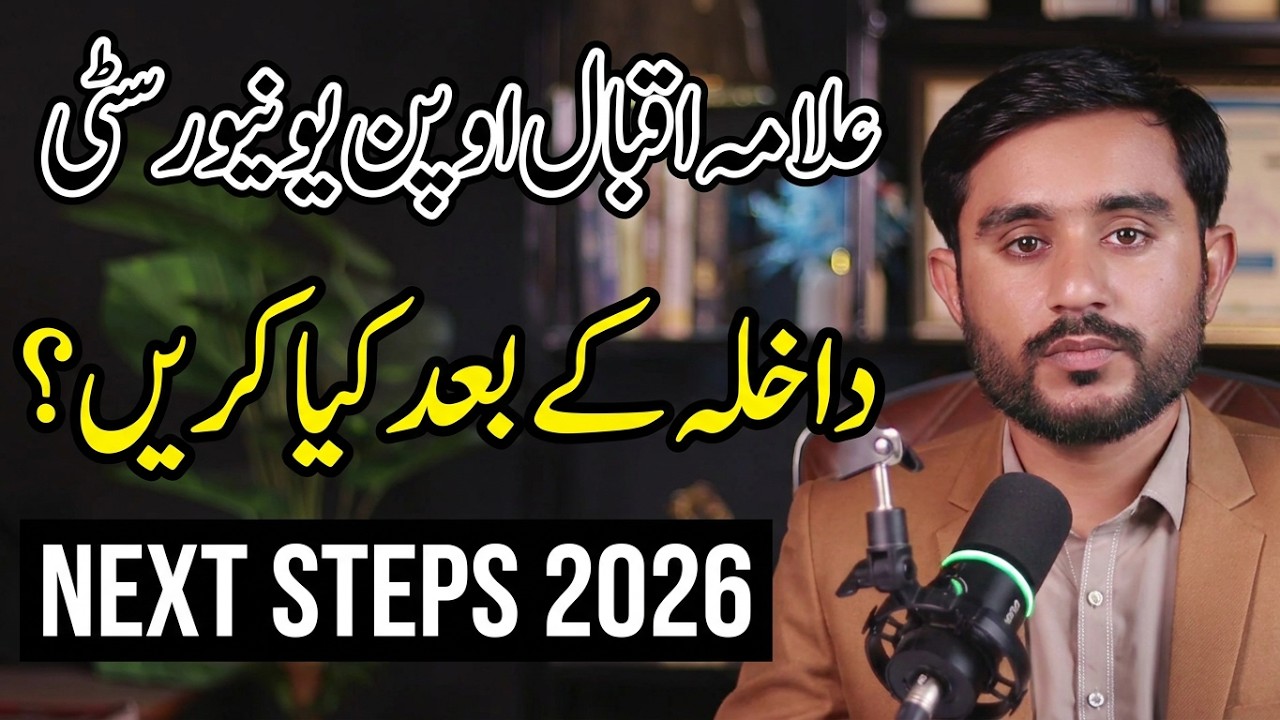 AIOU Admission Ky Baad Kya Karen II AIOU Admission 2026