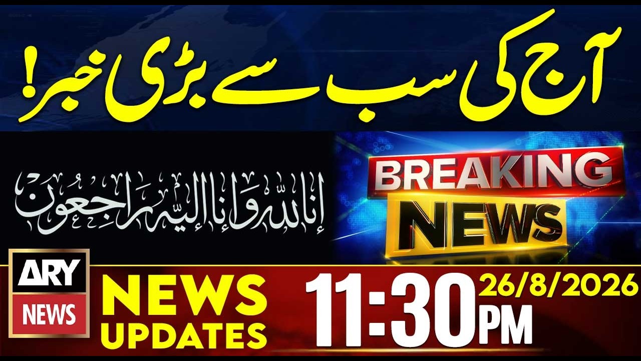PIMS Hospital Incident | Shocking News From Hospital | 11:30 PM News Updates | 26 Aug 2026