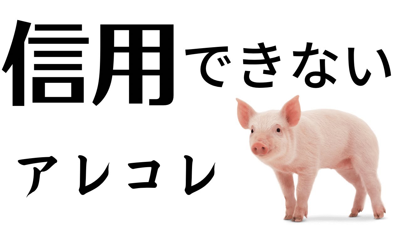 敵しか作らない会話。偏見バリバリで信用できないこと語った。