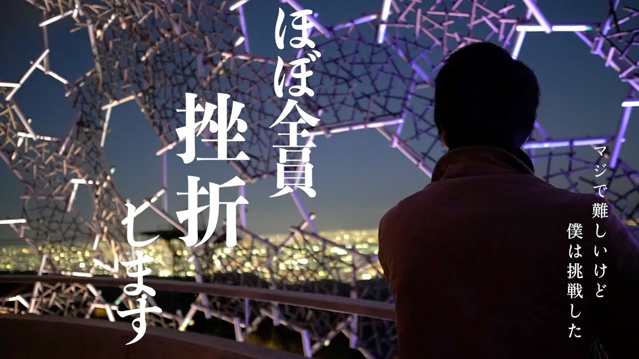 【副業術】YouTubeで一発逆転を狙う人に言っておきたいこと「マジで難しいので、ほぼ挫折する」｜今から始める人が覚悟しておくべき5つのこと｜サラリーマンYouTuberの苦悩【月収＋20万円稼げる】