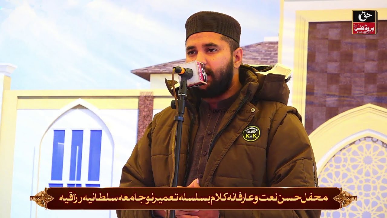 Dil Mein Kisi Ko Aur Basaya Na Jayega | Sulaiman Siddiqui Qadri | Mehfil e Husn e Naat Ghansia