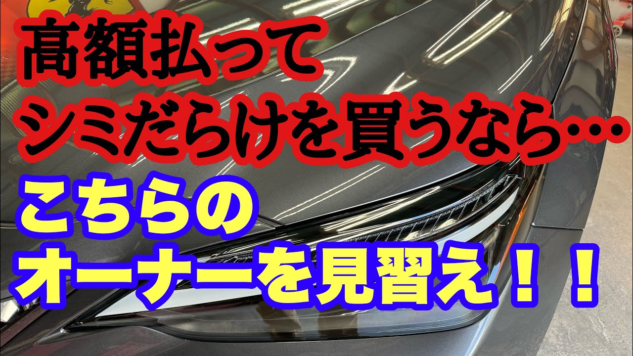 【まさかこれが現実なのか？】何が何でもコーティングが必要とは限らないよなぁ〜。