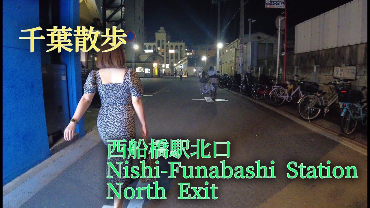 【4K 千葉散歩】 #7 西船橋駅北口　【4K Chiba walk】 #7 Nishi-Funabashi Station North Exit