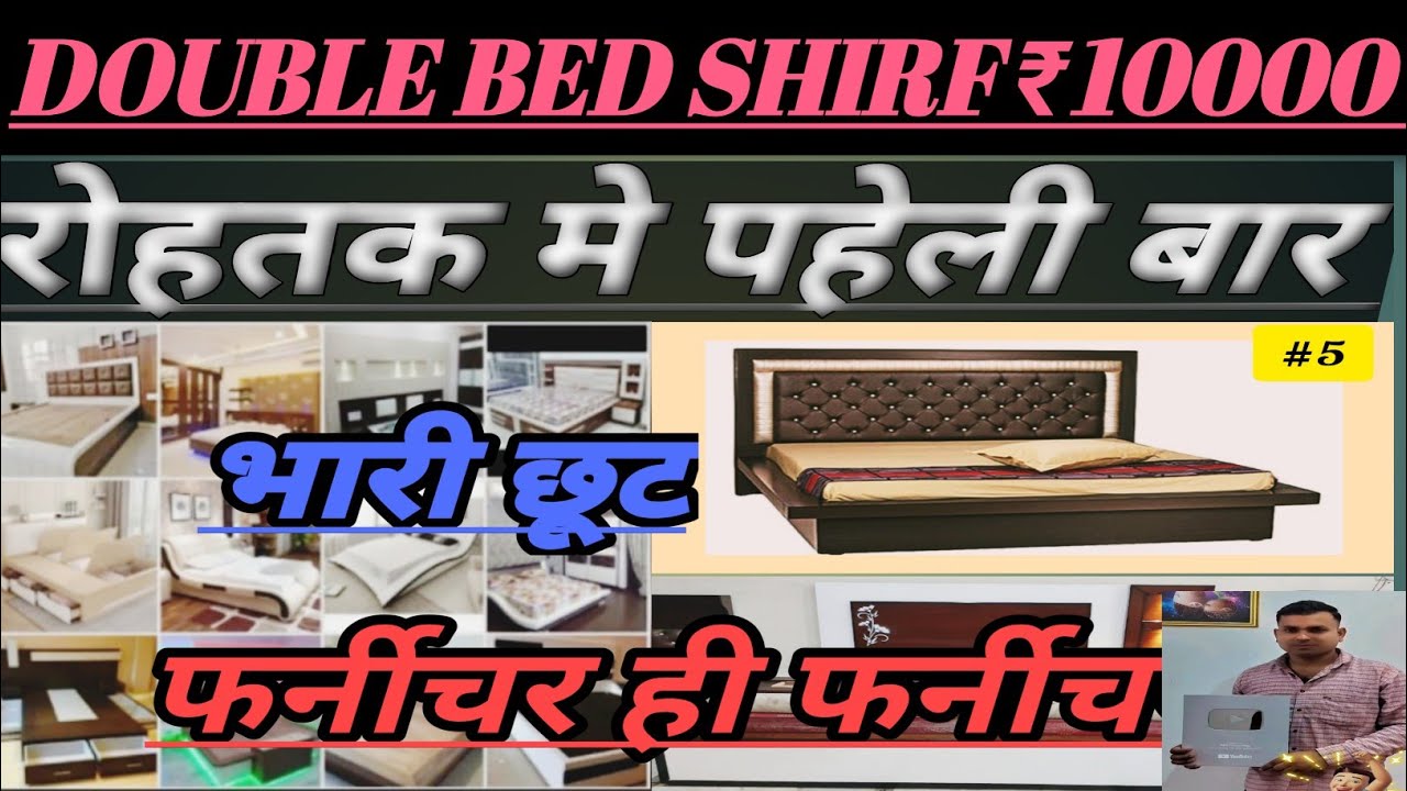 Rohtak Furniture Market ||