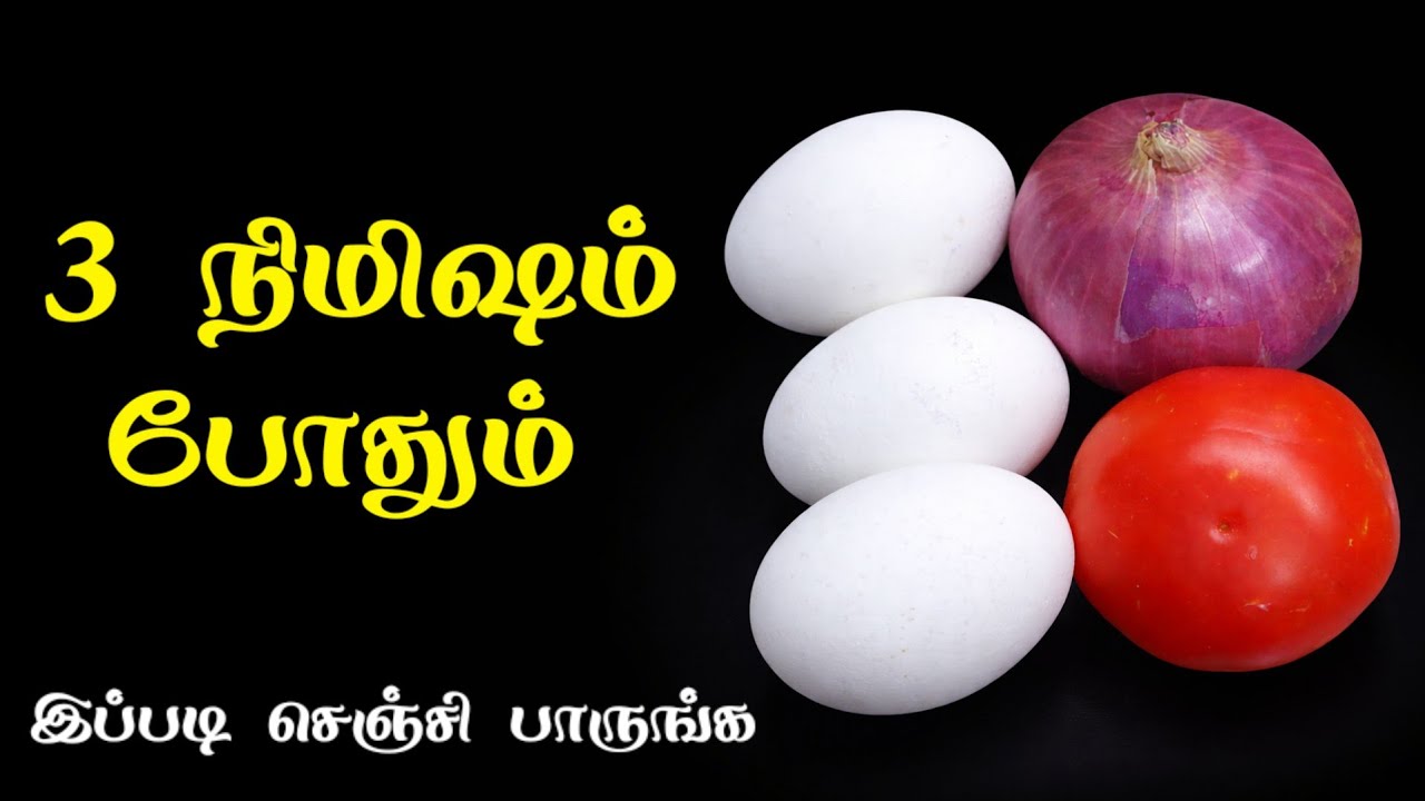 இப்படி முட்டை வறுவல் செய்து பாருங்க | Super Tasty Egg Fry | MKN Kitchen #food