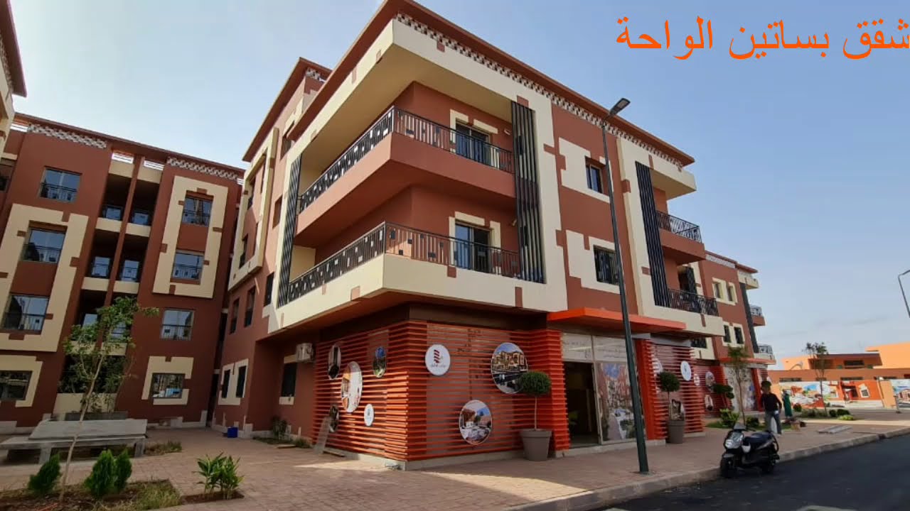 شقق فاخرة بساتين الواحة مراكش لتواصل مع حنان0668963248//0662167548