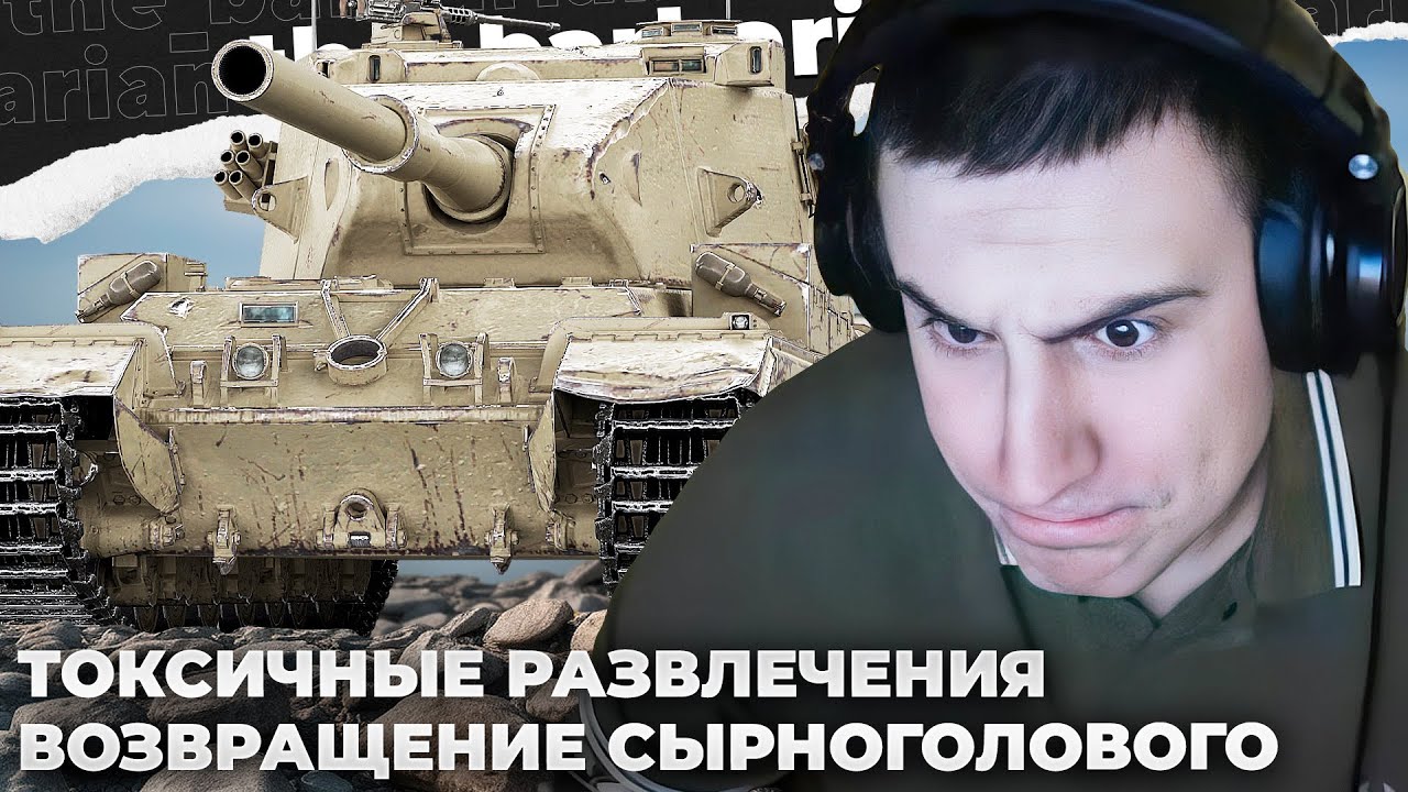 FV215B 183 | КАРТИНА 
