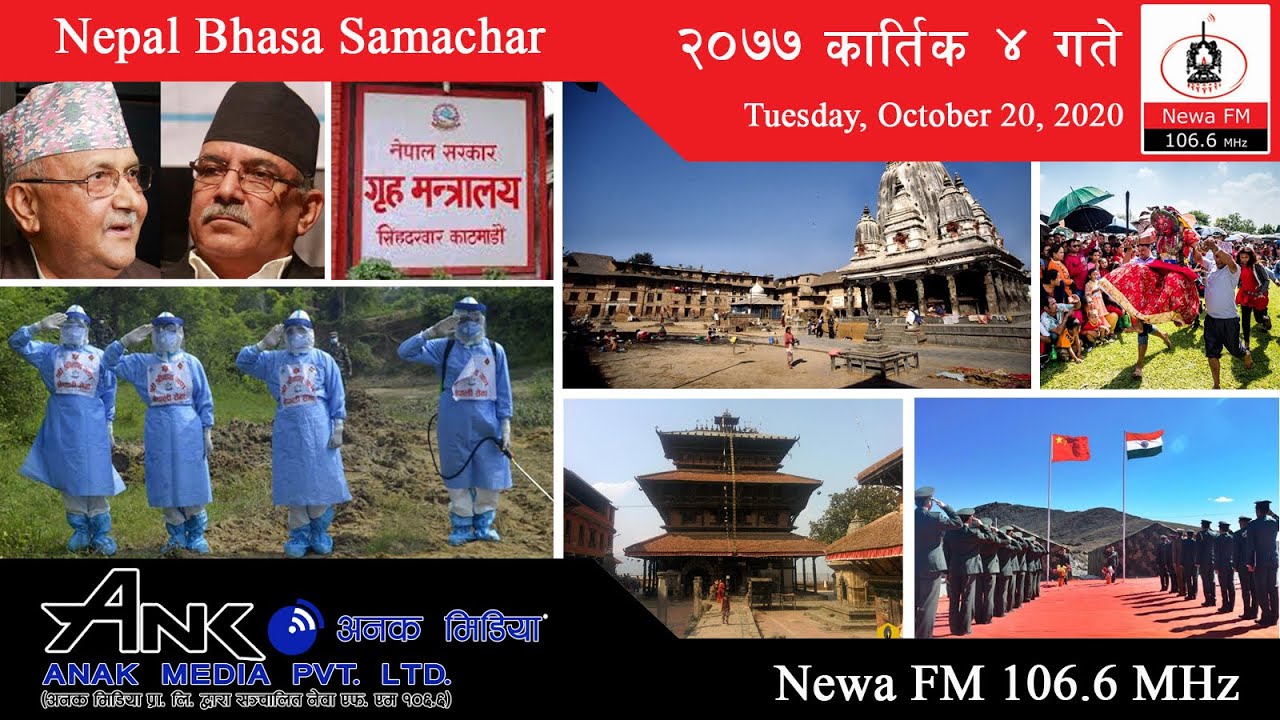 Today's News October 20, 2020 | Nepal Bhasa Samachar | Newa FM 106.6 MHz | NBS