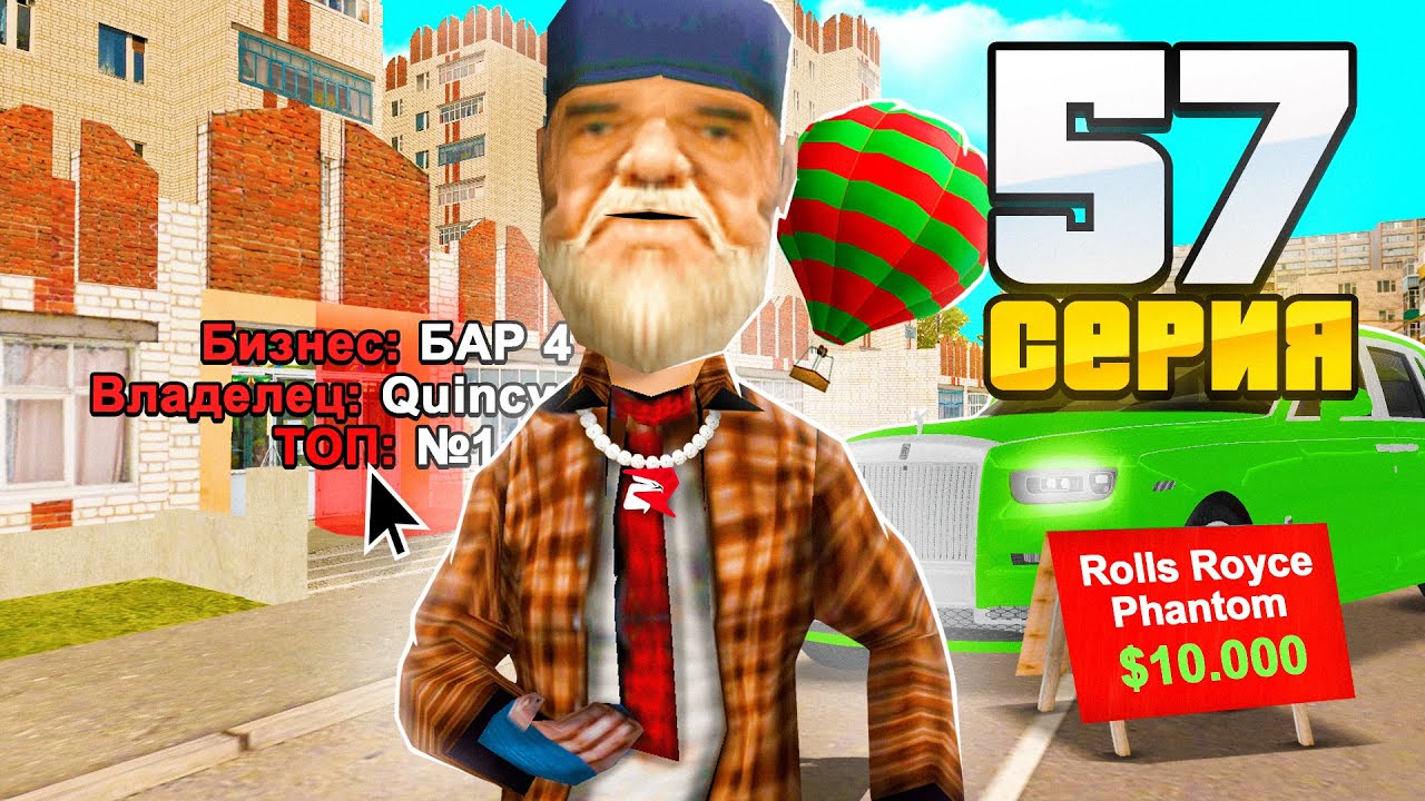 ПУТЬ ВЛАДЕЛЬЦА НЕФТЕВЫШКИ в GTA SA! 57 серия (RODINA RP)