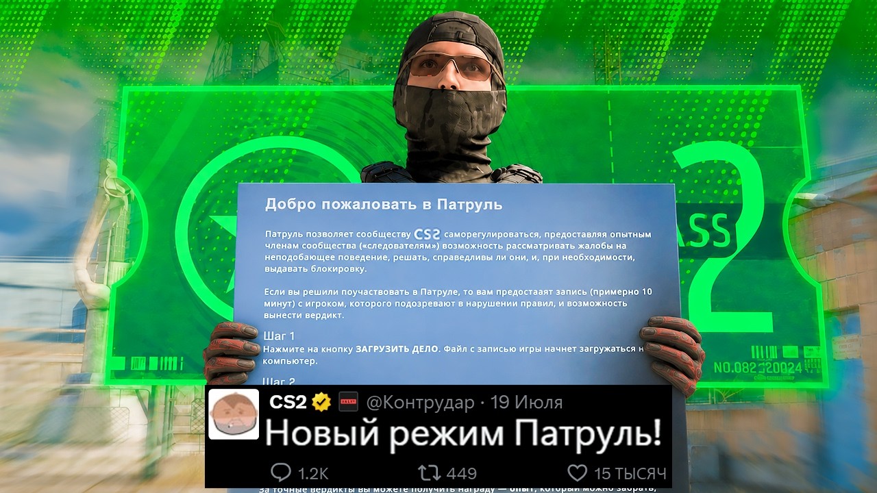 URGENT VALVE UPDATE! NEW CS2 ANTI-CHEAT, OVERWATCH MODE, NEW CS2 ARMORY COLLECTIONS