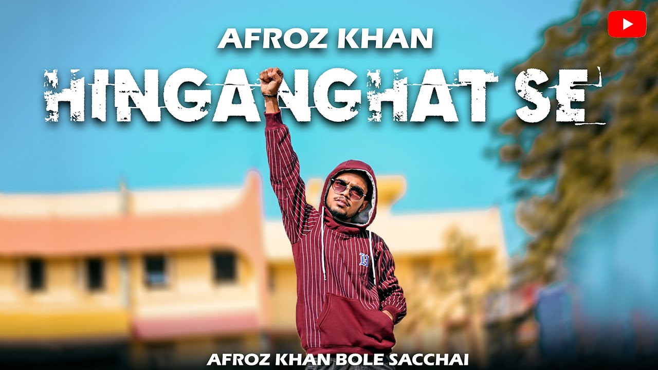 AFROZ KHAN - HINGANGHAT SE  [ Official video ]