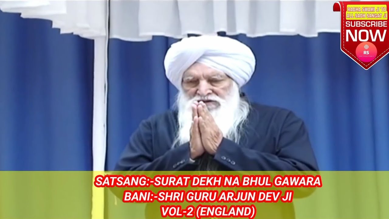 SANT RASILA RAM JI MAHARAJ || ENGLAND SATSANG VOL-2 || SURAT DEKH NA BHUL GAWARA