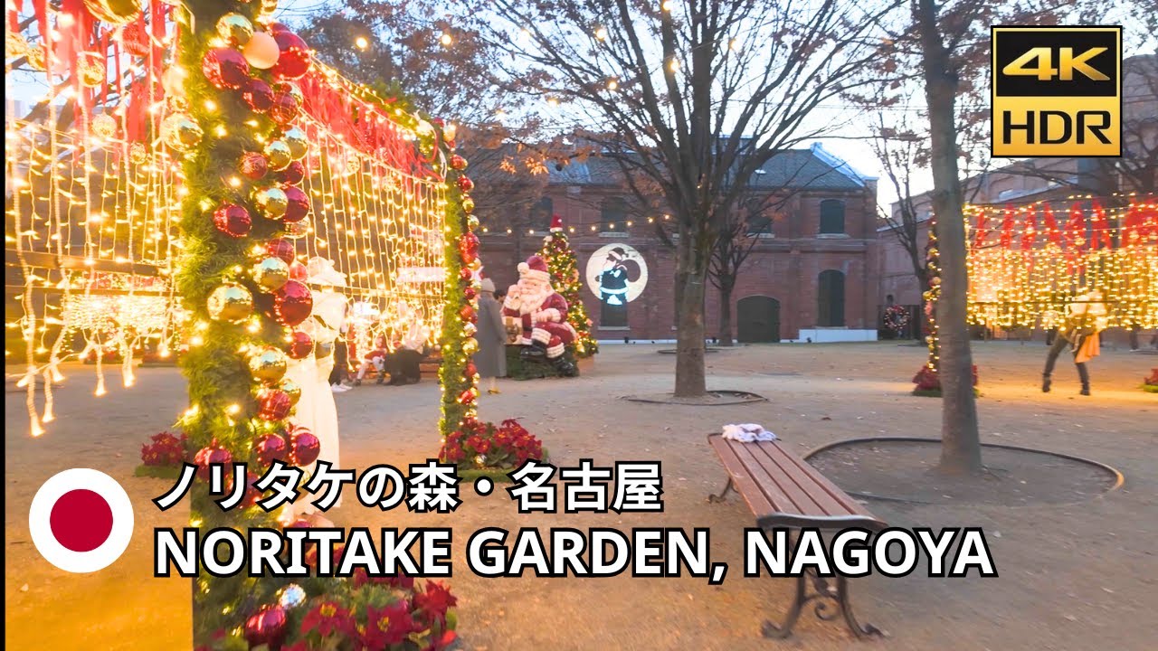 Nagoya, Japan &ndash; Noritake Garden Winter Illuminations Evening Walk &bull; 4K HDR | ノリタケの森