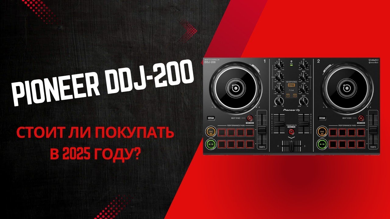 Обзор контроллера Pioneer DDJ-200 Не покупай пока не посмотришь это видео!
