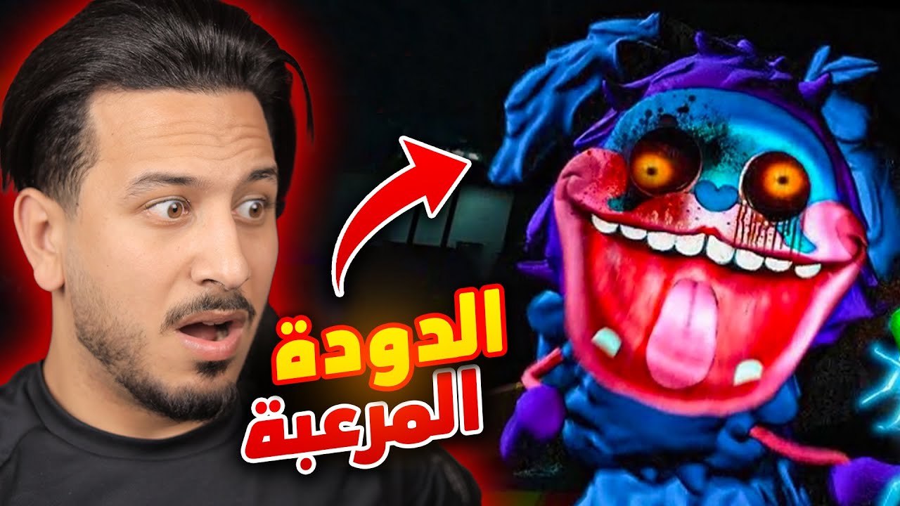 لحقتني اطول دودة في العالم !!