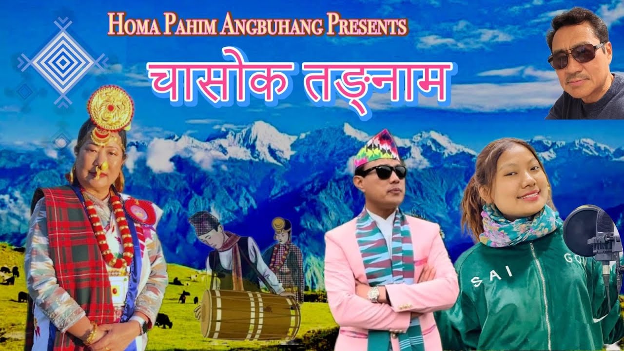 CHASOK TANGNAM || KUSAL THALANG & SUNITA THEGIM || HOMA PAHIM ANGBUHANG LIMBU