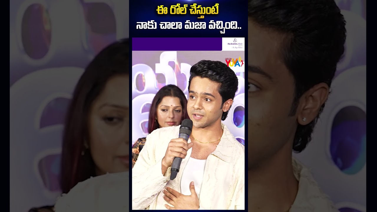 Actor Vignesh Gavireddy Speech at Euphoria Trailer Launch Event| Gunasekhar | Studio yuva