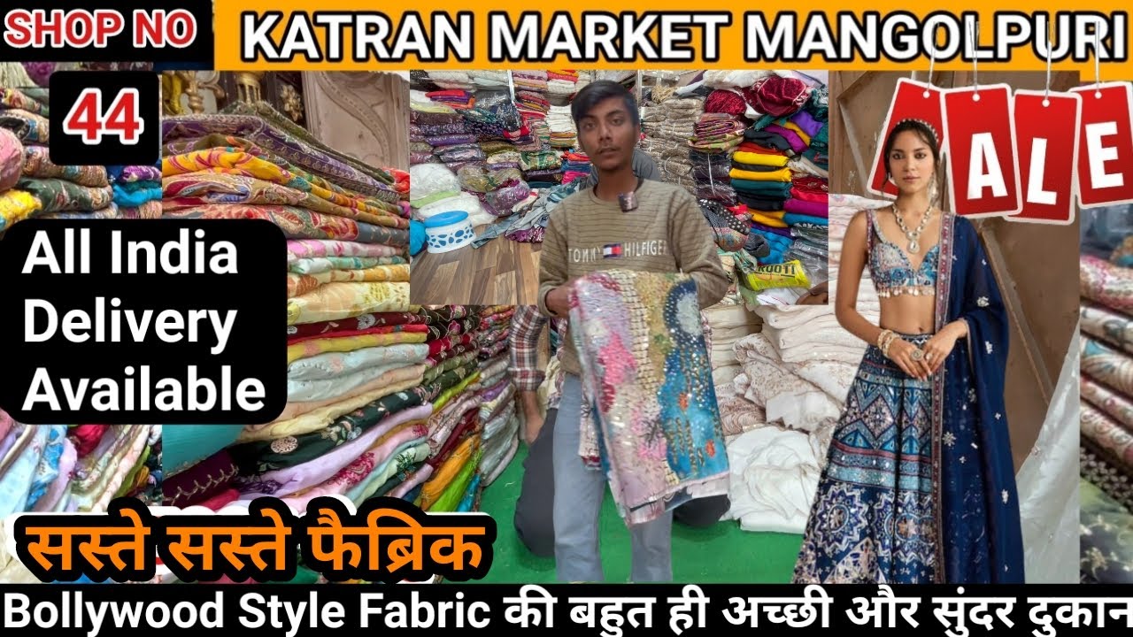 🧿SHOP NO 44 पर लूट लो Sale ..जबरदस्त कलेक्शन👌💯Designer Boutique Fabrics🤩🤑Katran Market Mangolpuri