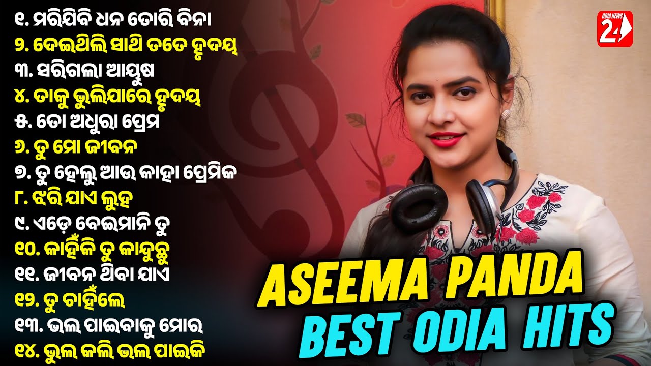 Best Of Aseema Panda | All Odia Sad Hits Song | Video Jukebox